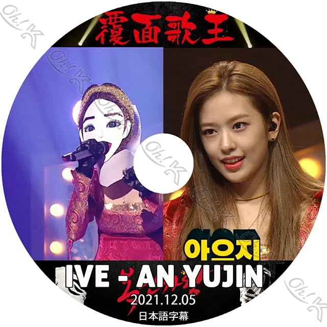 Amazon | K-POP DVD アイブ 覆面歌王 ユジン編 2021.12.05 日本